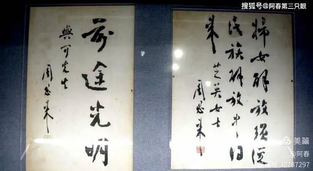 游绍兴 周恩来祖居（纪念馆）