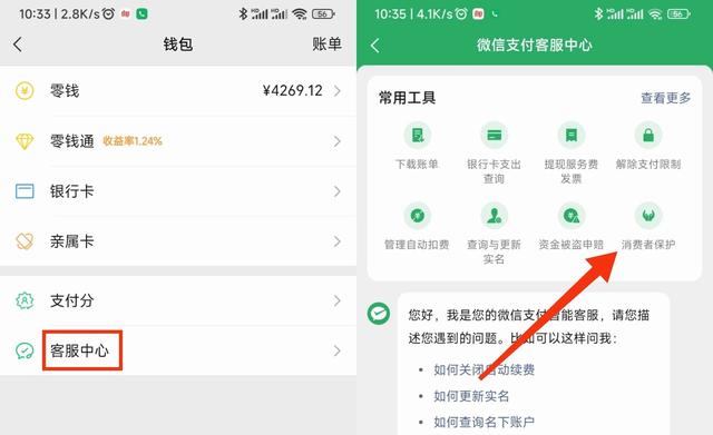 微信钱包有余额的，记得关闭这2个开关，否则别人会盗刷你银行卡