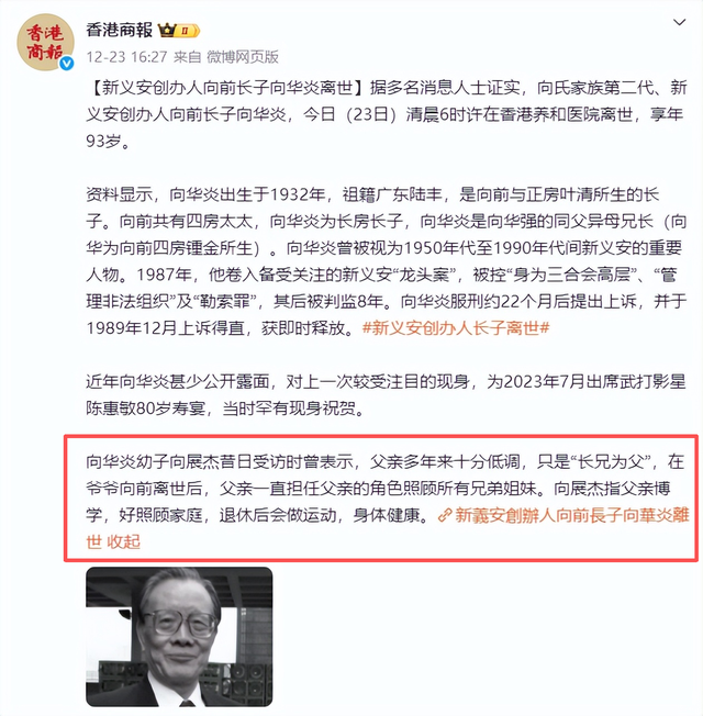 向府治丧！香港各路大佬现身，向佐向太出席，千人相送警戒森严