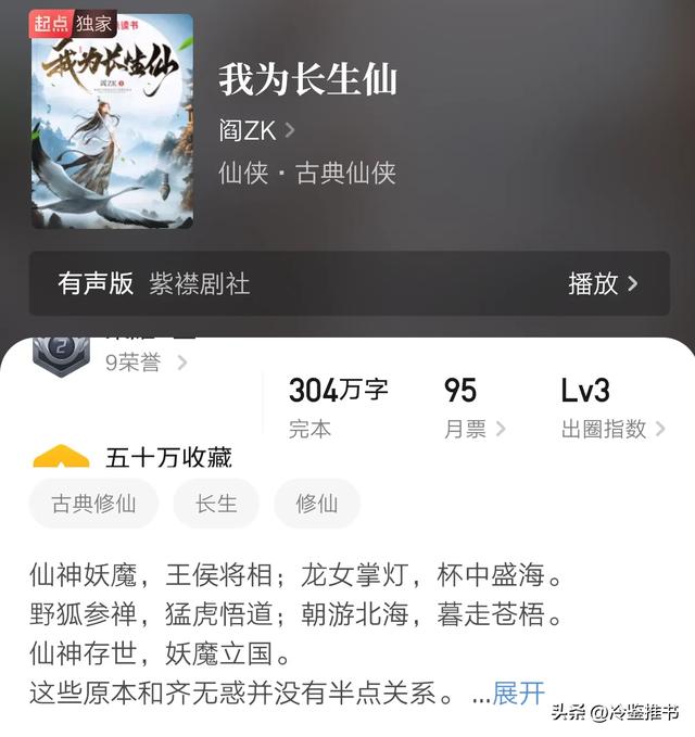 仙侠迷必看！这五本新完结神作让你告别书荒，延续书虫的美名