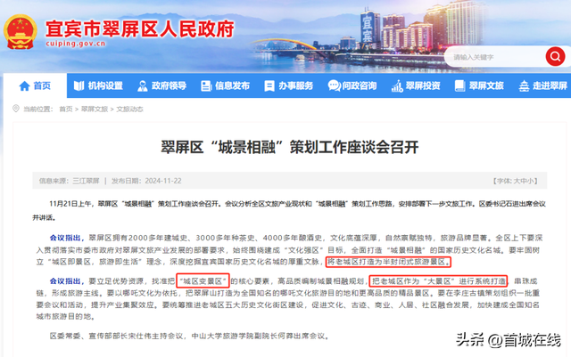 宜宾铜关码头：从百年铜运枢纽到老城文旅新地标