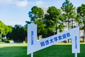 今起报名！同济大学发布重要招生简章图片