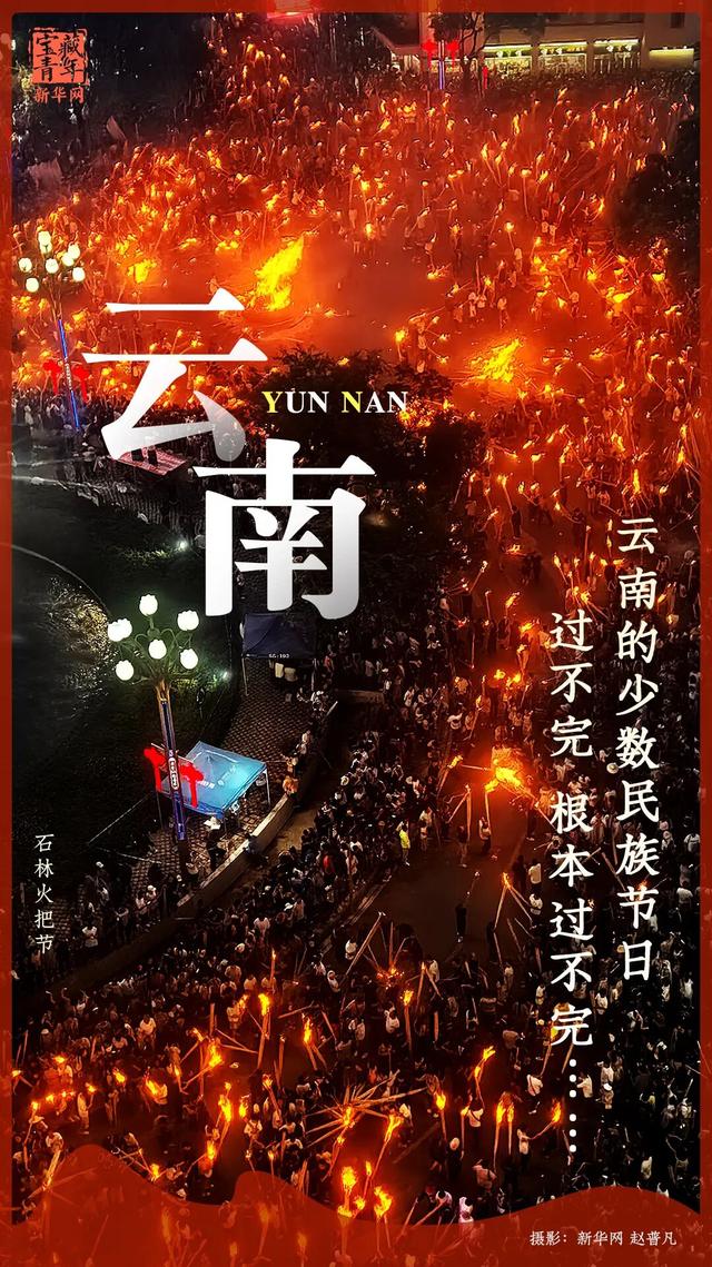 你好，云南！