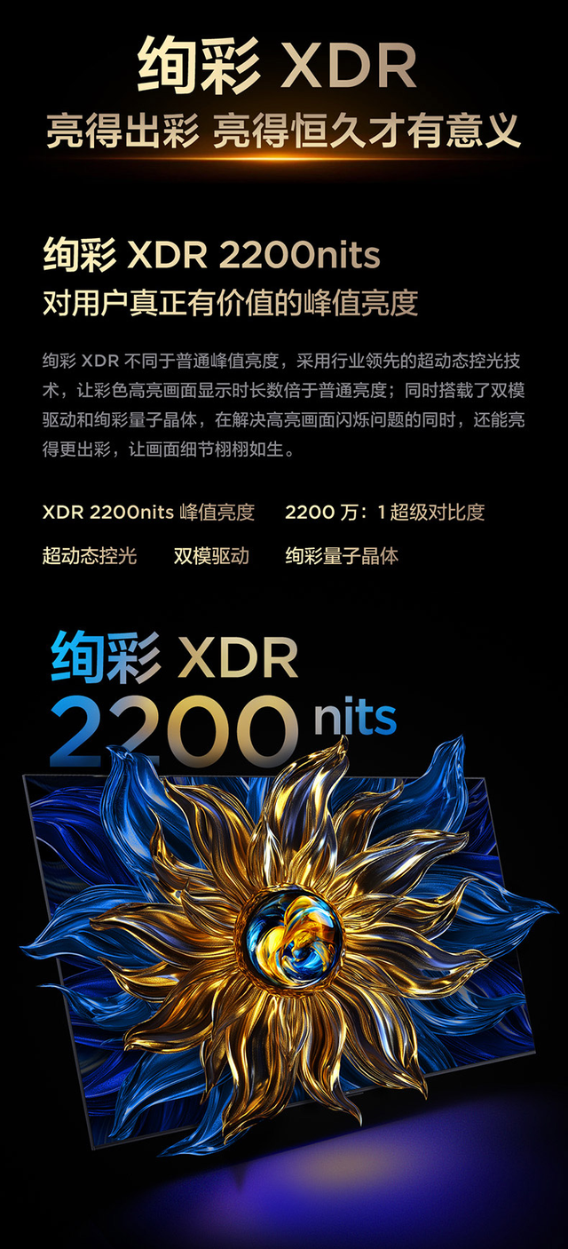 Mini LED电视别乱选！一文读懂TCL和海信谁更适合你