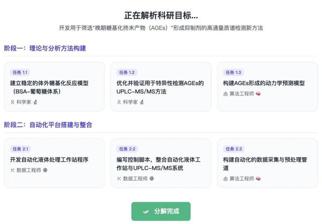 科学智能2.0「最强大脑」！上智院复旦无限光年联合发布开放平台