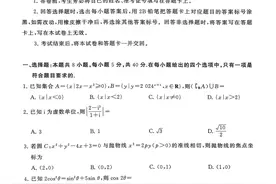 【T8联盟】高考押题卷图片