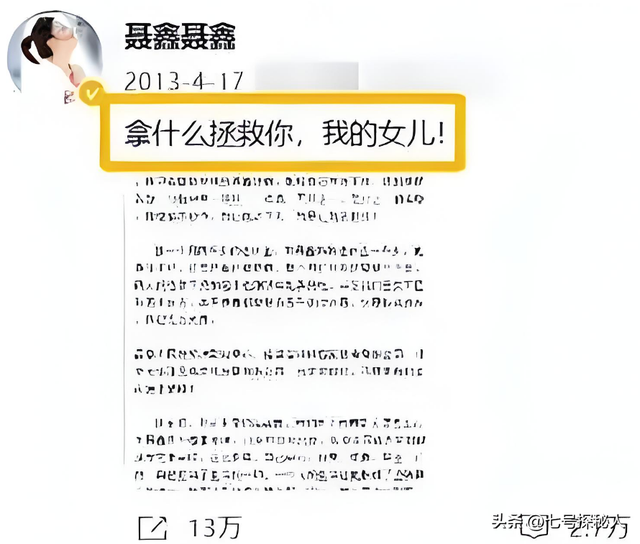 原来她已经去世11年，原以为息影退圈，其实突遭车祸高位截瘫身亡