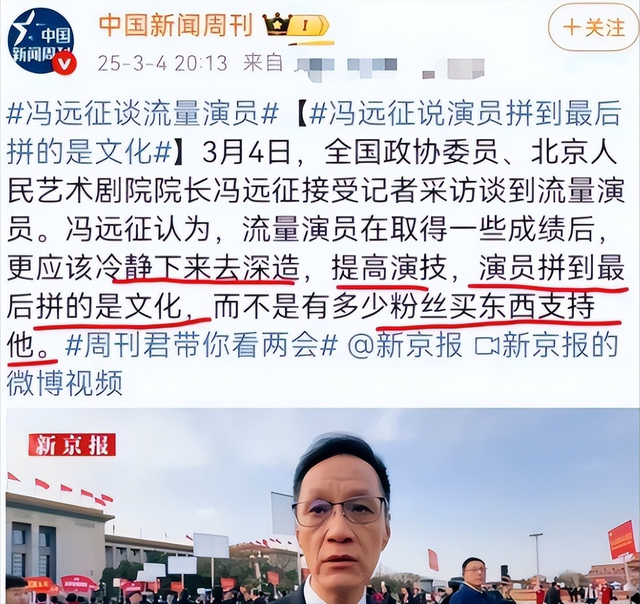 被央视批评、德不配位、腹中空空，难怪阅兵从不邀请“流量”明星