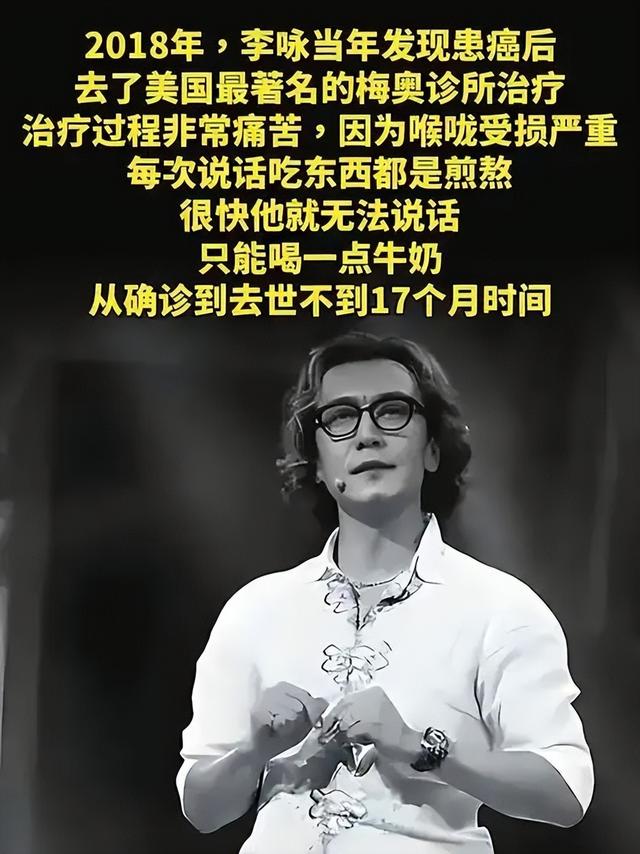 李咏也没想到，自己离世8年后，23岁的女儿就走上一条“不归路!”
