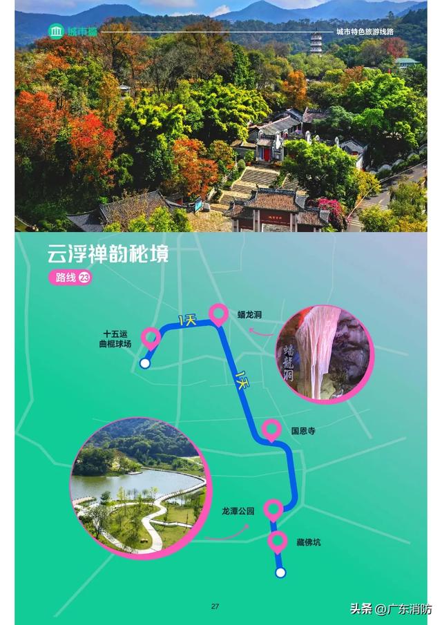 玩在广东!打卡“爆款”游乐项目,安全可不能“爆”~