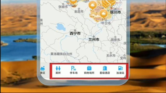 “一机游阿拉善”全新升级！快登录，带你开启“智游”之旅