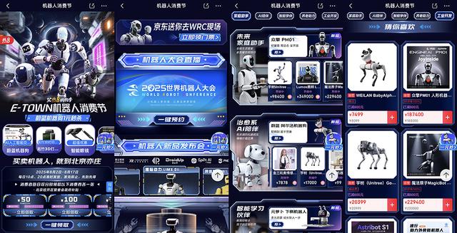 世界机器人博览会在北京亦庄开幕