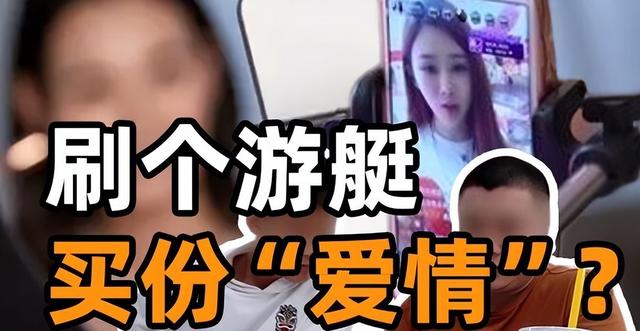 女大学生主播：以为“一晚入账60万”，却“为了一毛钱而舞”