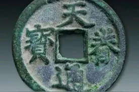 拍卖史上最贵的十种古钱币，小小的它曾拍出四千多万的天价图片