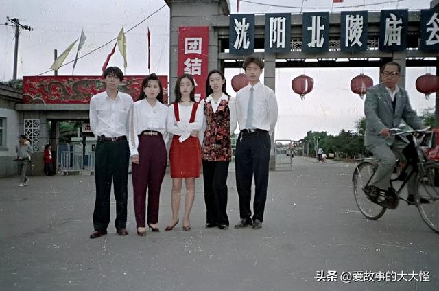 1996年，沈阳。北陵公园游玩的女子，这在当时算时髦的吗？
