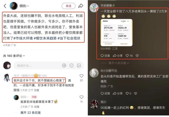 既要平台流量，更要自主话语权！外卖大战下半场的突围之道