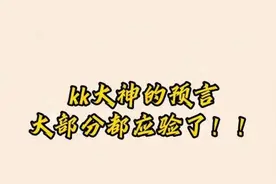 天涯网友8年前神预测都一一实现，难不成真是穿越者？图片