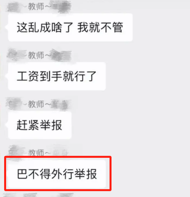 陕西女老师事件不断发酵	，知情人爆料：抽烟穿吊带，疑有多位男友