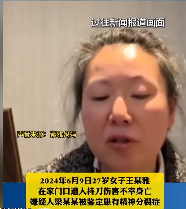 成都遇害案添新证！庭审细节曝光，精神病判刑有望，律师再曝猛料