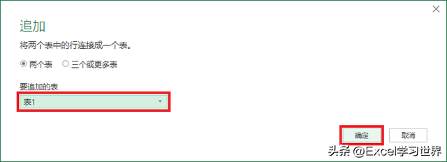 对比两列 Excel 数据，分别提取出相同和不同项