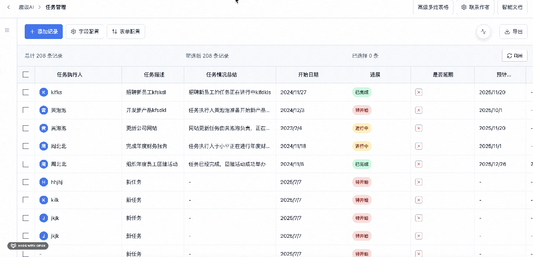 安利一款vue3实现的多维表格编辑器，小白也能轻松构建数据报表！