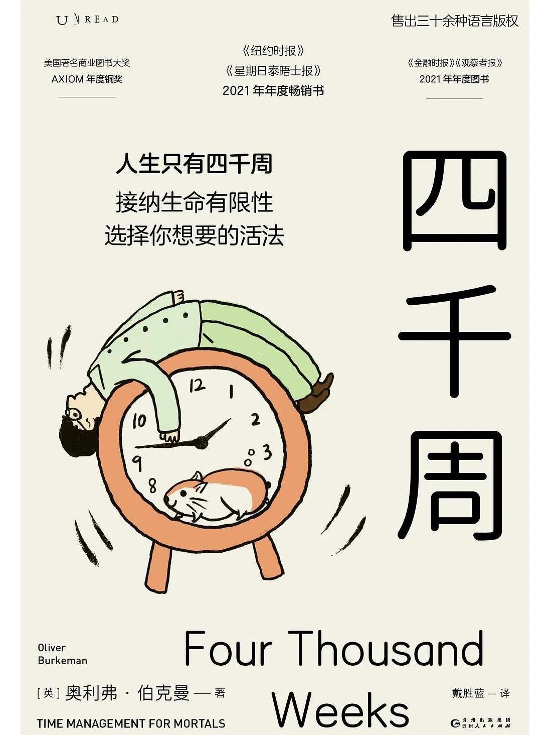 🎯 颠覆认知!原来99%的人都读错了「成长书」?!🔥插图11 🎯 颠覆认知!原来99%的人都读错了「成长书」?!🔥