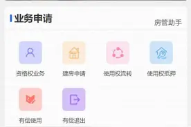 全国农村房屋确权登记在哪查？个人宅基地查询系统怎么操作图片