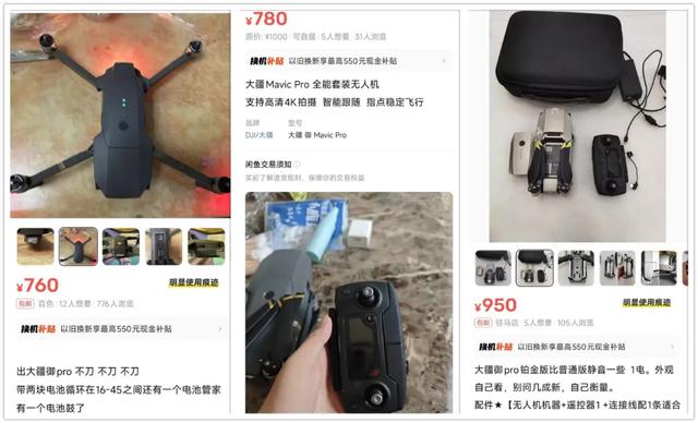 当年6499元的大疆无人机，如今才760块，图传距离7公里