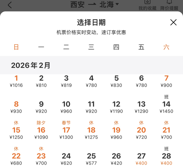 西安直飞丨8个暖冬城市丨避冬、遛娃、拍照、度假好去处推荐