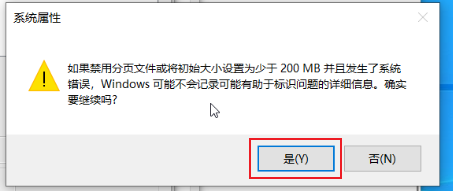 Windows 10 系统优化设置