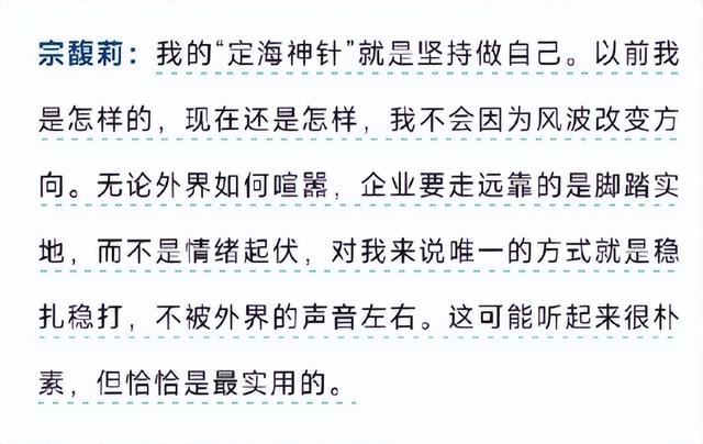 宗馥莉首次回应风波，三句话表明立场，宗泽后的格局高下立判