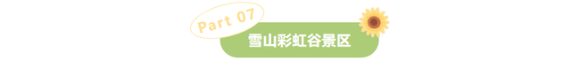 感恩有您，师恩如光 | 临沂景区教师节专属福利来啦