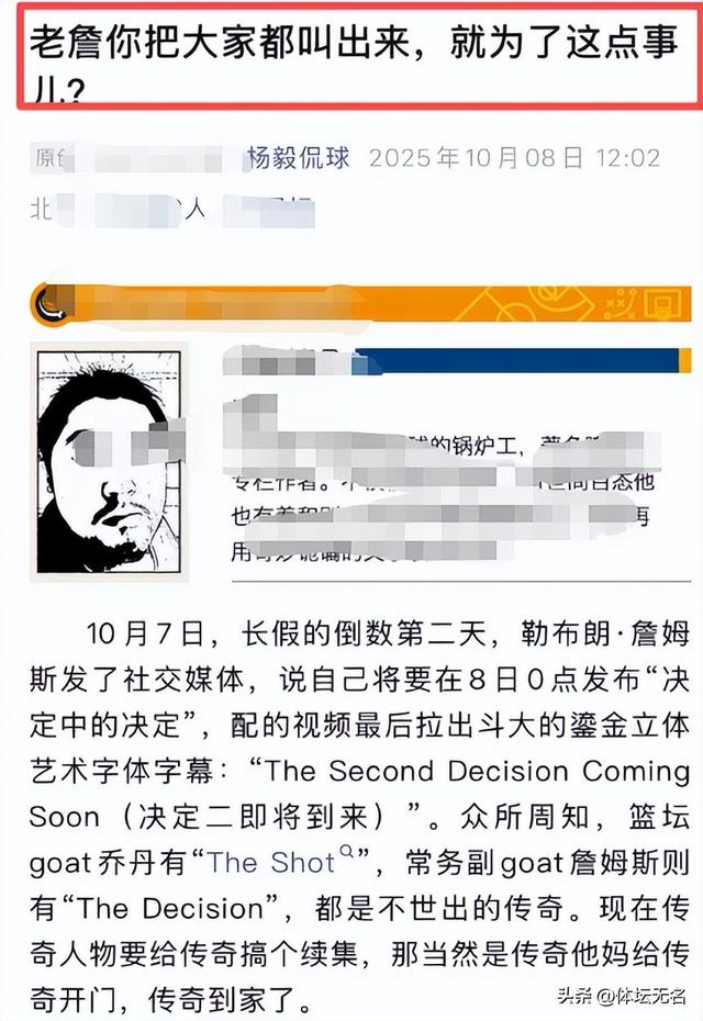 詹姆斯引众怒，苏群杨毅发声，名记：赚10亿美元，骨子里还是穷鬼
