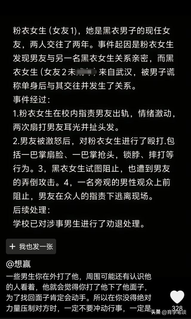 山东高校一男两女起冲突，知情人谈原因：两女生发现真相后互助