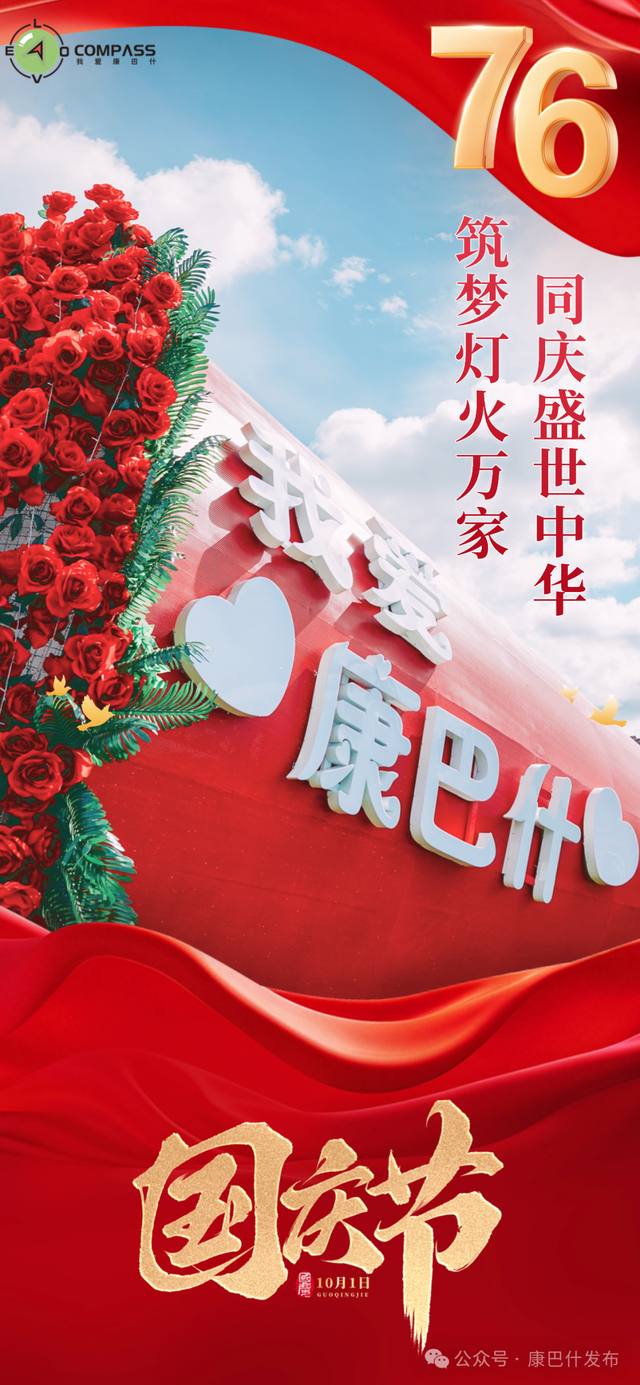 今天，每帧风光都是写给祖国的诗！