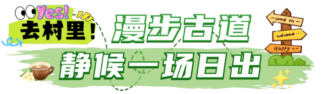 萧山人为什么总往村里跑！