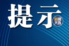 甘井子区发布招生入学提示！图片