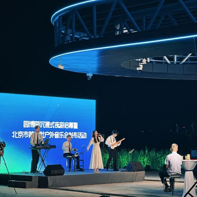 建议收藏！时间、票价、演出信息……北京园博园沉浸式夜游活动详情来啦