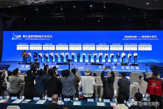世界妈祖文化论坛：九届深耕得硕果，十载扬帆再启航