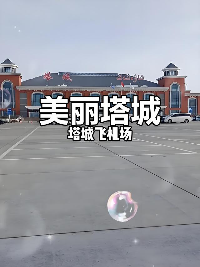 踏迹寻音：一架琴托起一座城市的新疆文化小城市·塔城