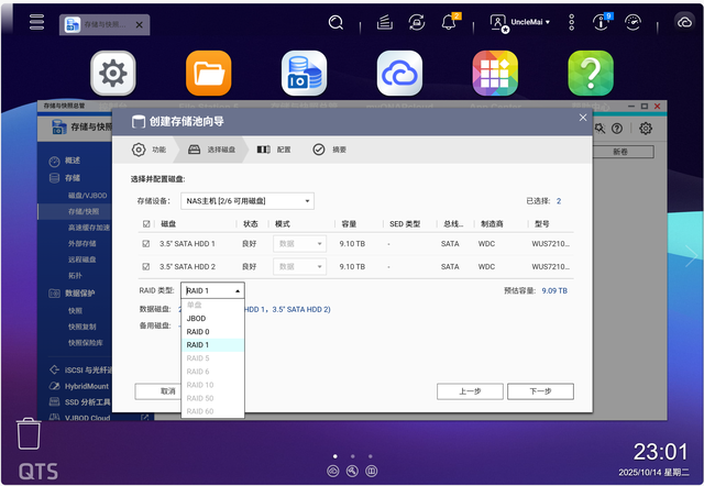借力威联通Qu405丨小微公司低成本实现数据备份、同步和协作