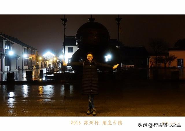 江南古镇行游影记（33）—甪直古镇（八）