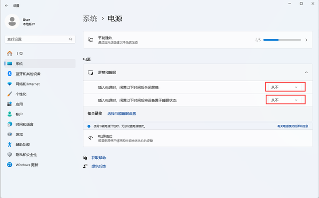 Win11怎么关闭电脑睡眠？攀升电脑来教你！