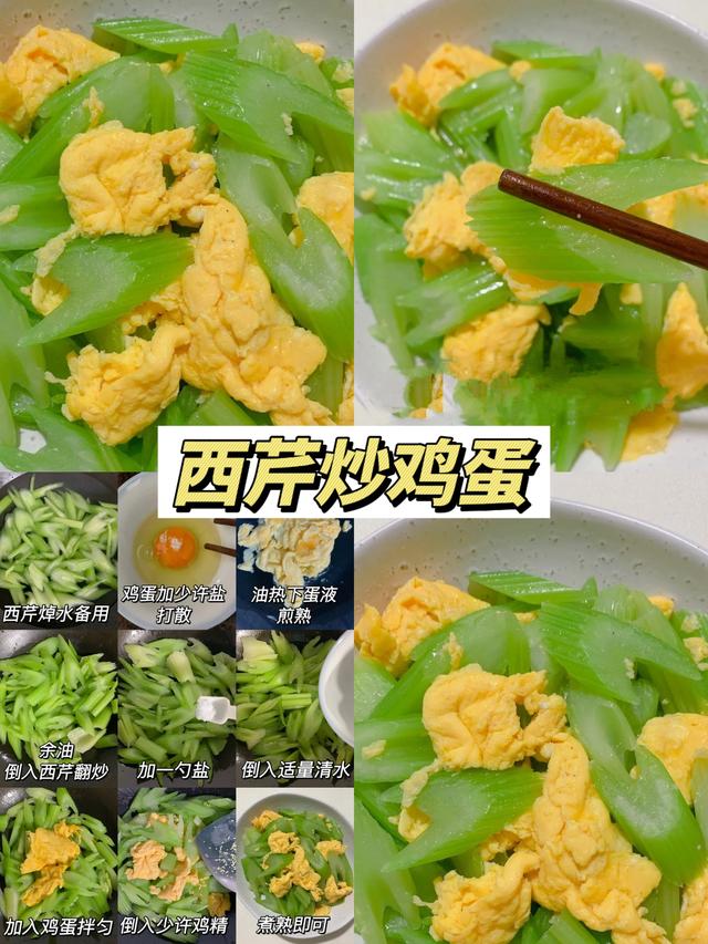 解锁西芹的7种美味吃法！搭配多多，营养丰富