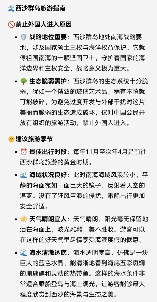 中国这8个禁止外国人进入的秘境，去过一个便是人间值得！