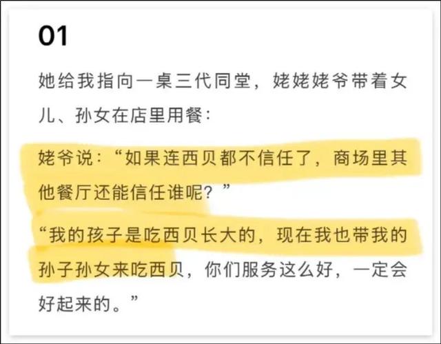 笑不活了！“苦情戏” 演砸了：西贝并非亡于罗永浩，而是蠢死的