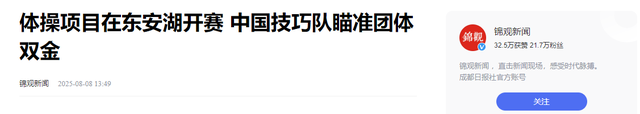 世运会首日奖牌榜出炉：意大利4金第1，德国2金第2，中国令人意外