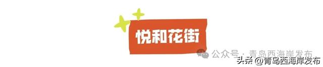 元旦的西海岸真的超超超多惊喜!🤩