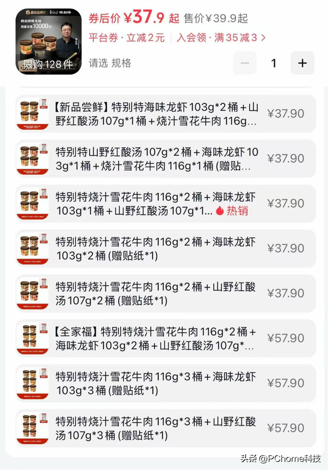 罗永浩特别特鲜泡面正式亮相：单篓水煮工艺，泡出鲜煮面口感