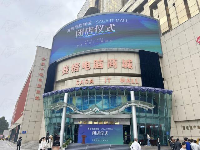 突发！西北“最大”电脑城，今日正式“关机”，现场人山人海...